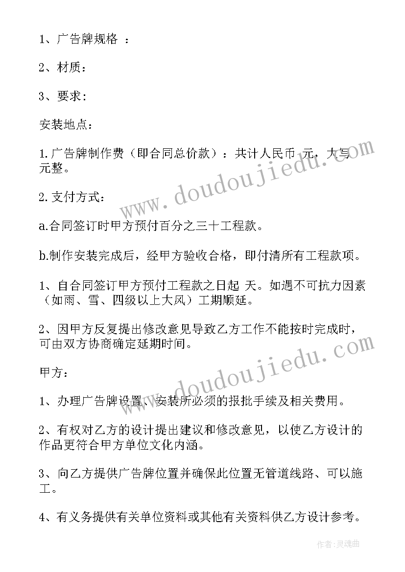 2023年广告制作合同免费(优质7篇)