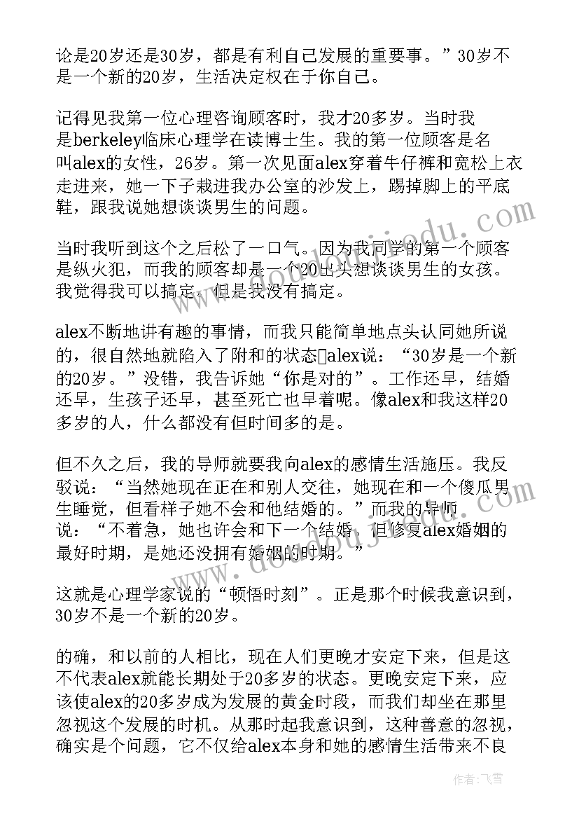 2023年青春励志演讲稿子(实用7篇)