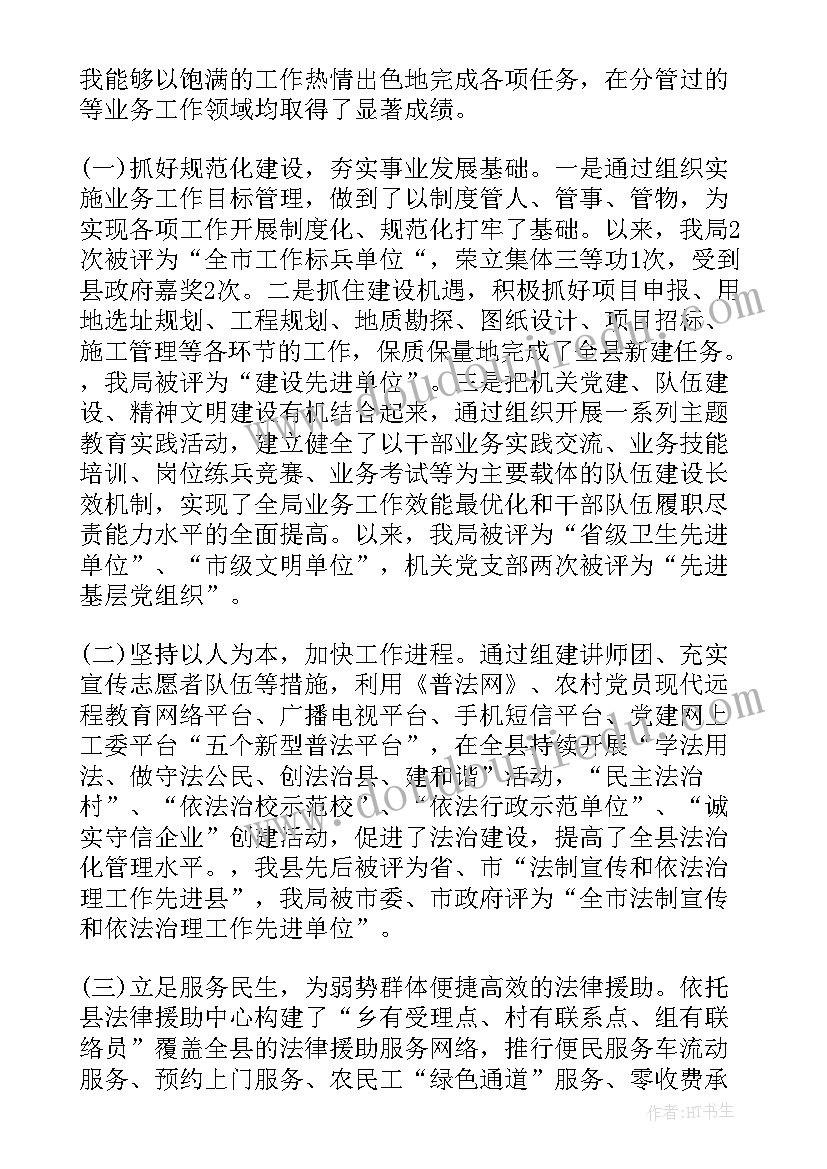 干部考察个人述职报告(大全5篇)