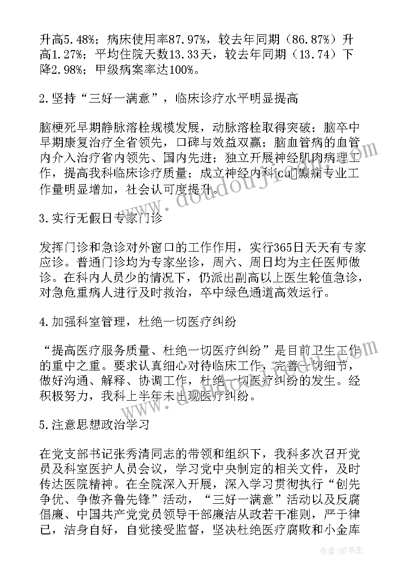 最新医疗质量与安全管理措施落实情况报告(通用5篇)