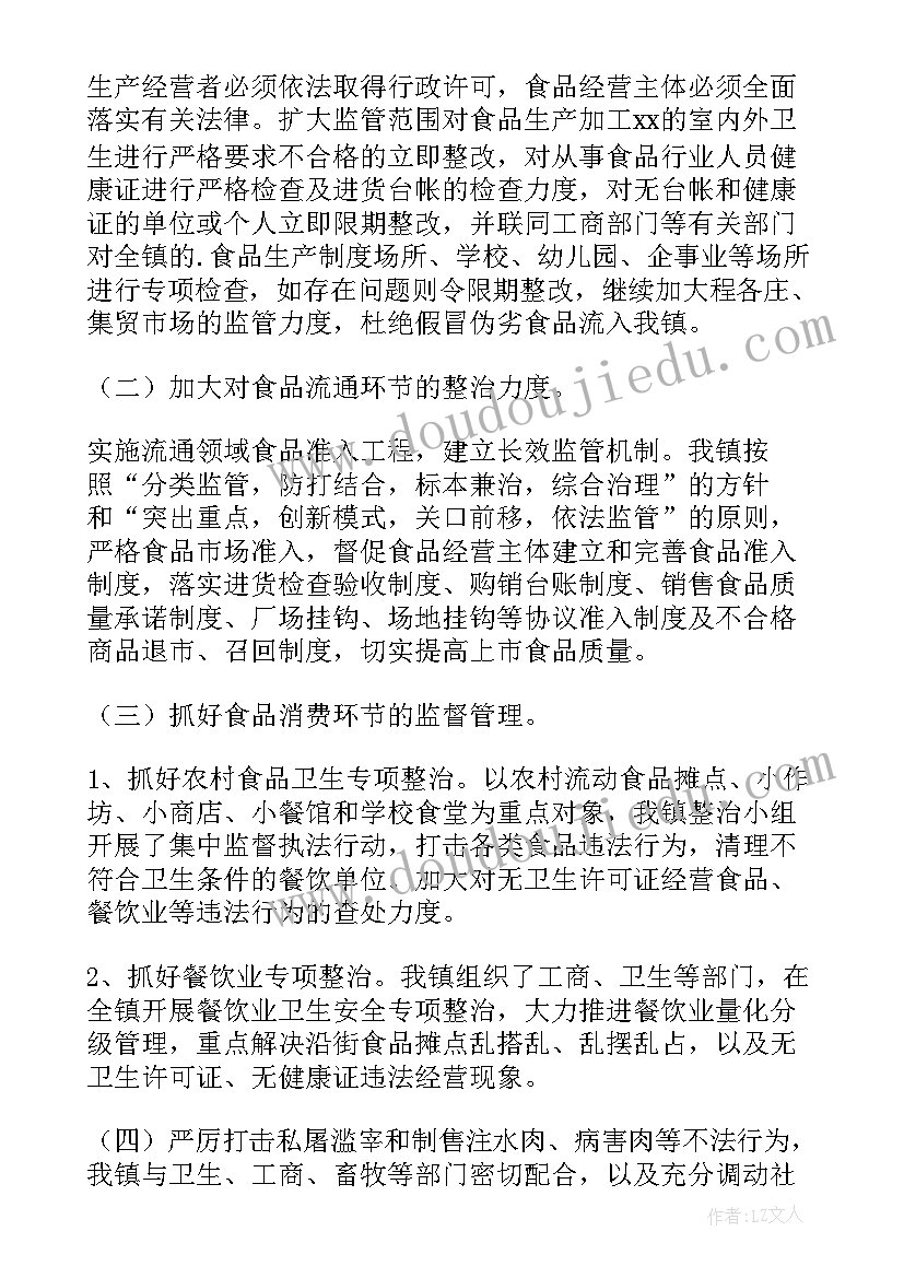 2023年公安局校园安全专项整治工作总结(优秀5篇)