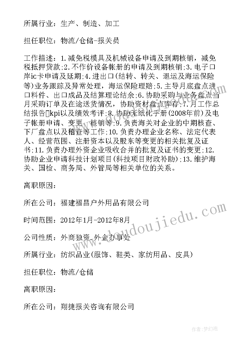 2023年物流简历免费使用(模板7篇)