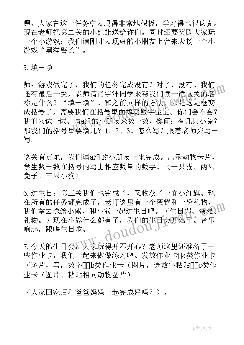 培智数学教案认识圆形(汇总5篇)