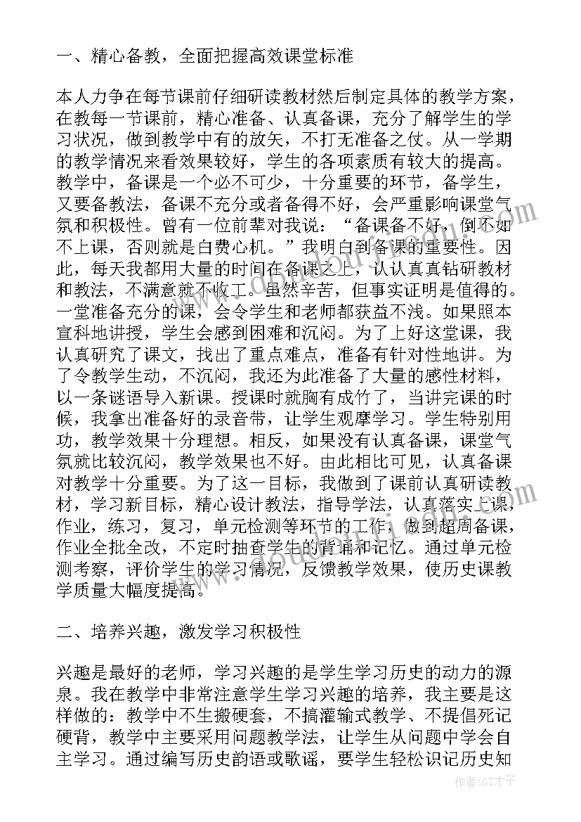 八年级体育学科教学计划 八年级英语学科教学工作总结(模板10篇)