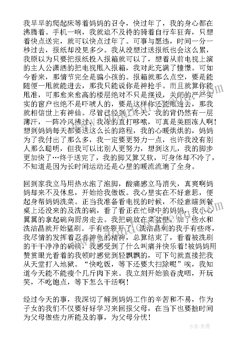 2023年初中寒假社会实践报告内容(实用5篇)