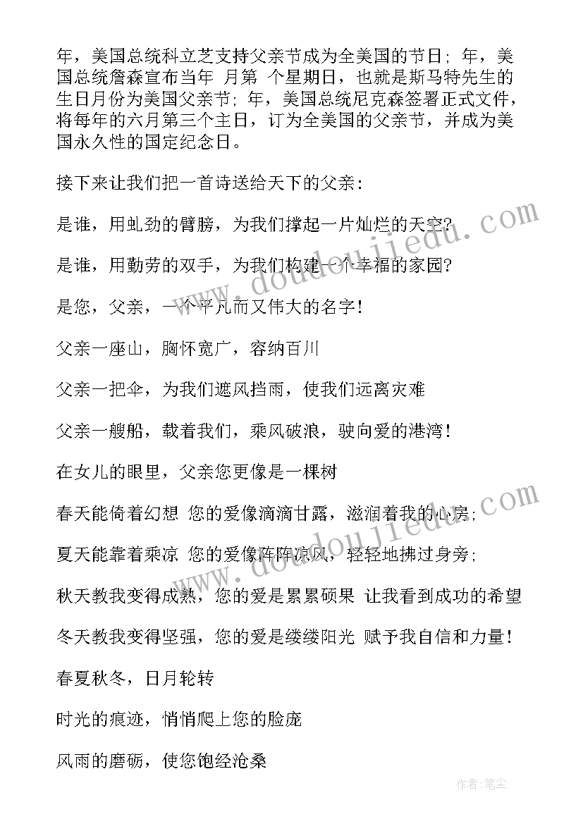 广播稿小学生父亲(大全5篇)