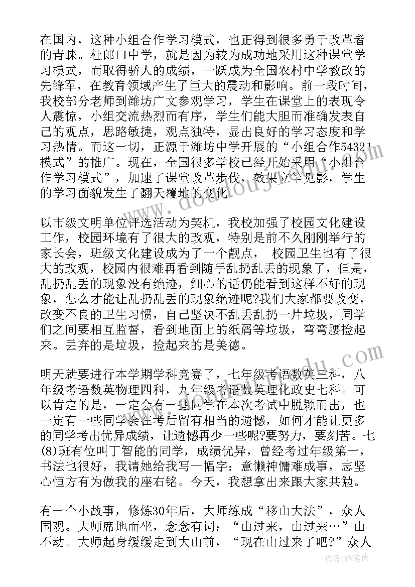 最新升旗仪式演讲致辞开场白(优质5篇)