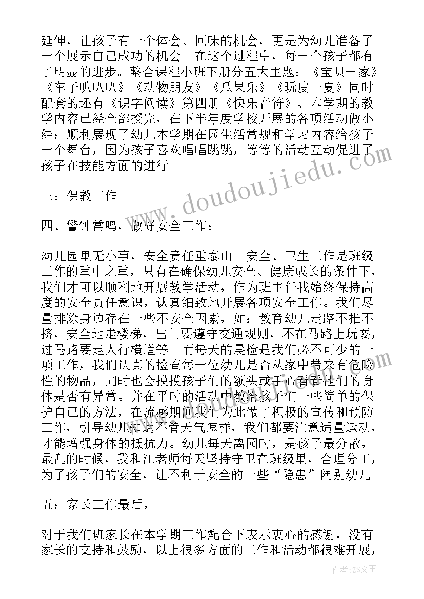 2023年本科班主任工作计划(精选5篇)