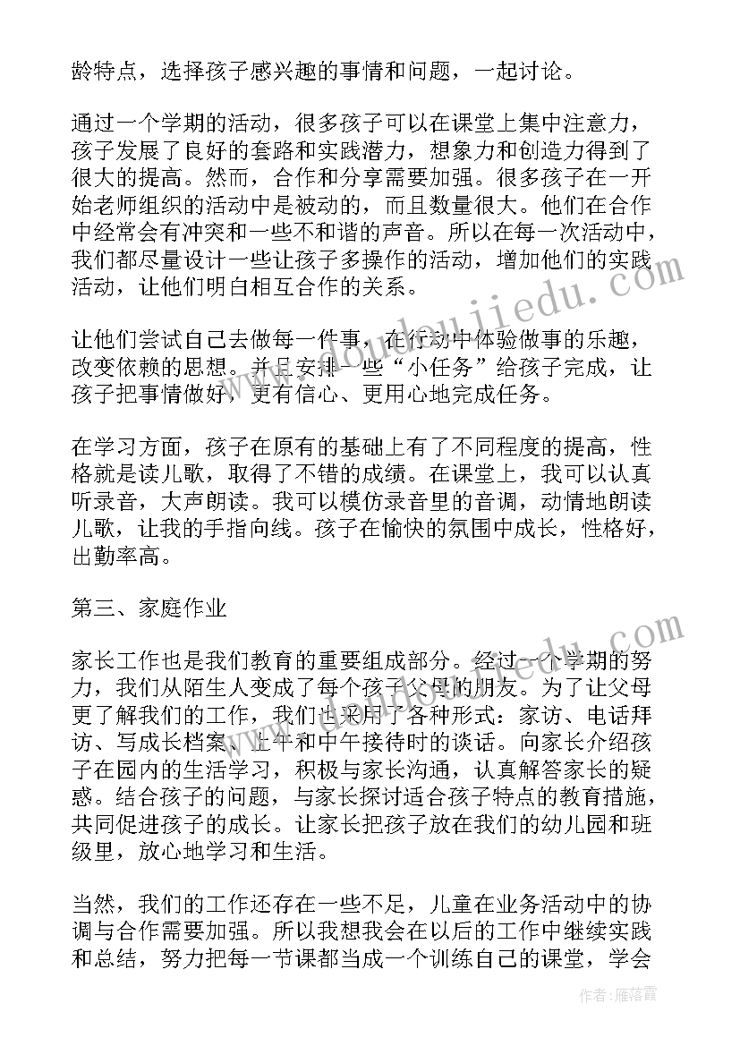 2023年教师考核年度思想工作总结报告(模板7篇)