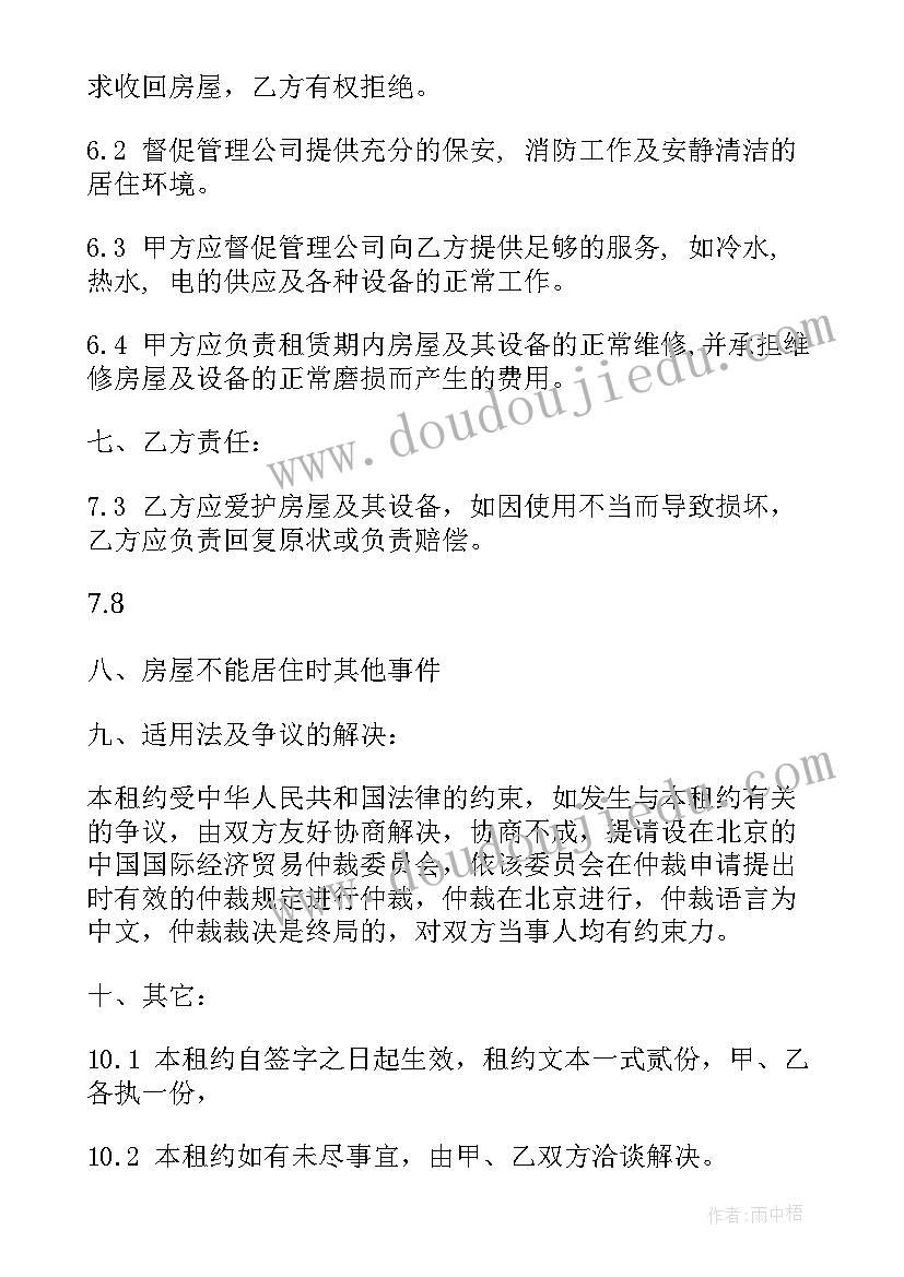 2023年转租可以续签合同吗(实用6篇)