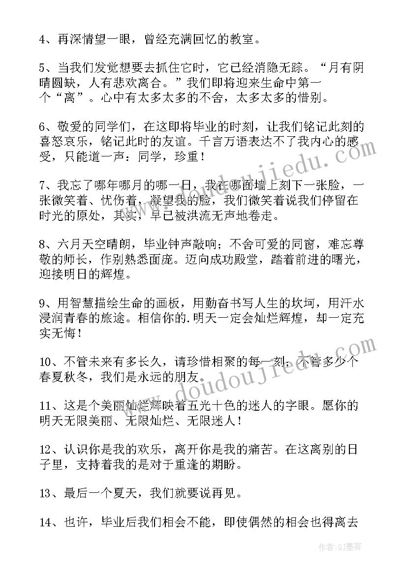 青春不散场的演讲稿 青春不散场句子句(优秀9篇)