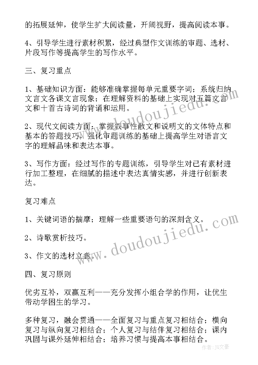 2023年期末考试反思与接下来的计划(实用5篇)