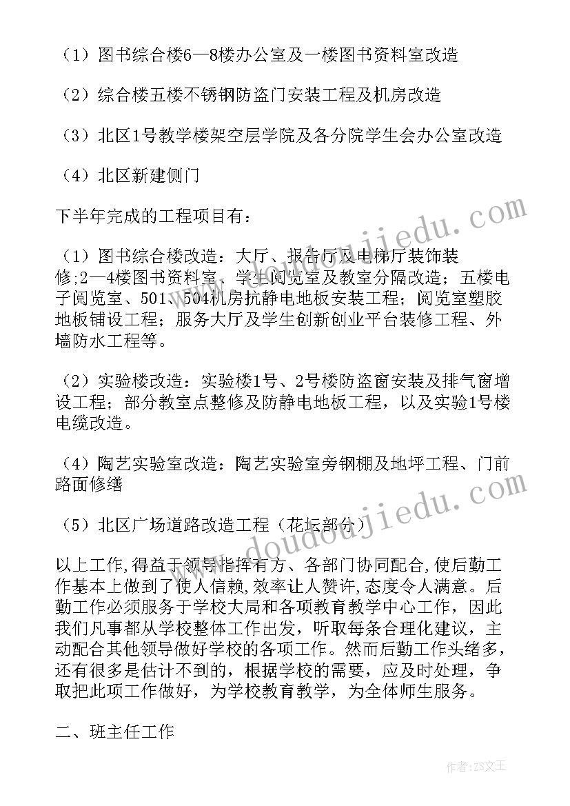 行政专员的思想汇报(实用9篇)