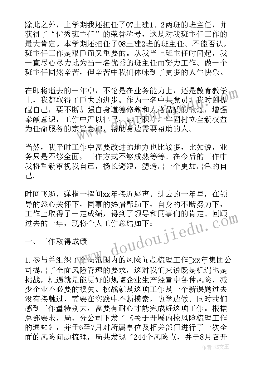 行政专员的思想汇报(实用9篇)