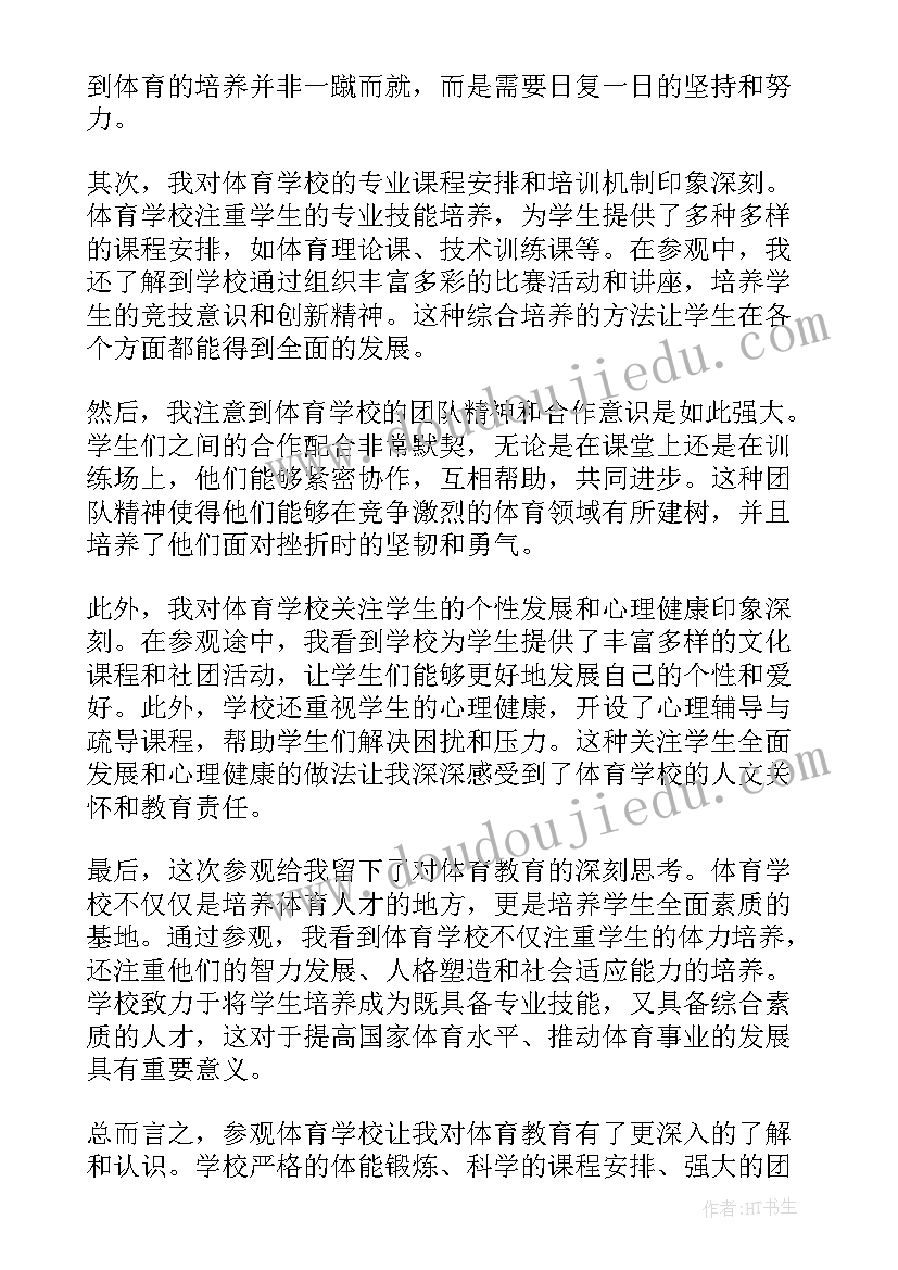 最新学校物业智能化管理方案(通用5篇)