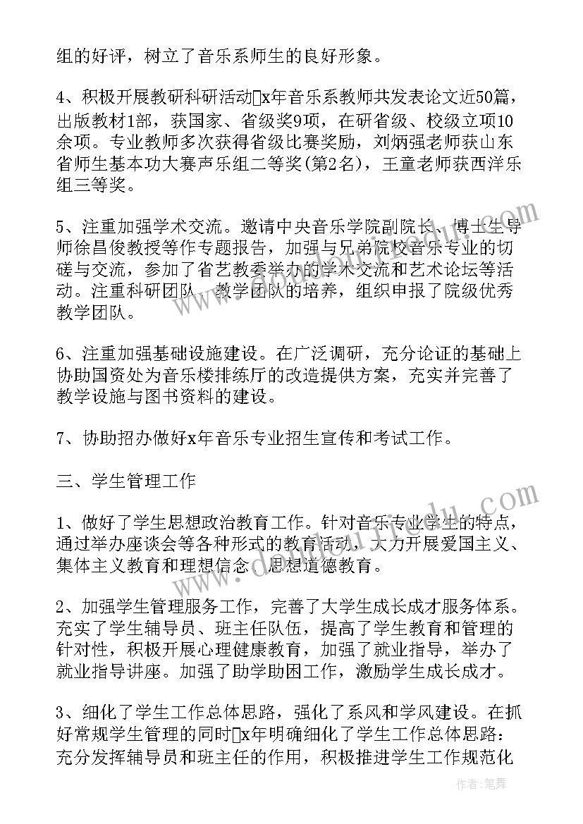 2023年大学老师教学工作总结个人(大全5篇)