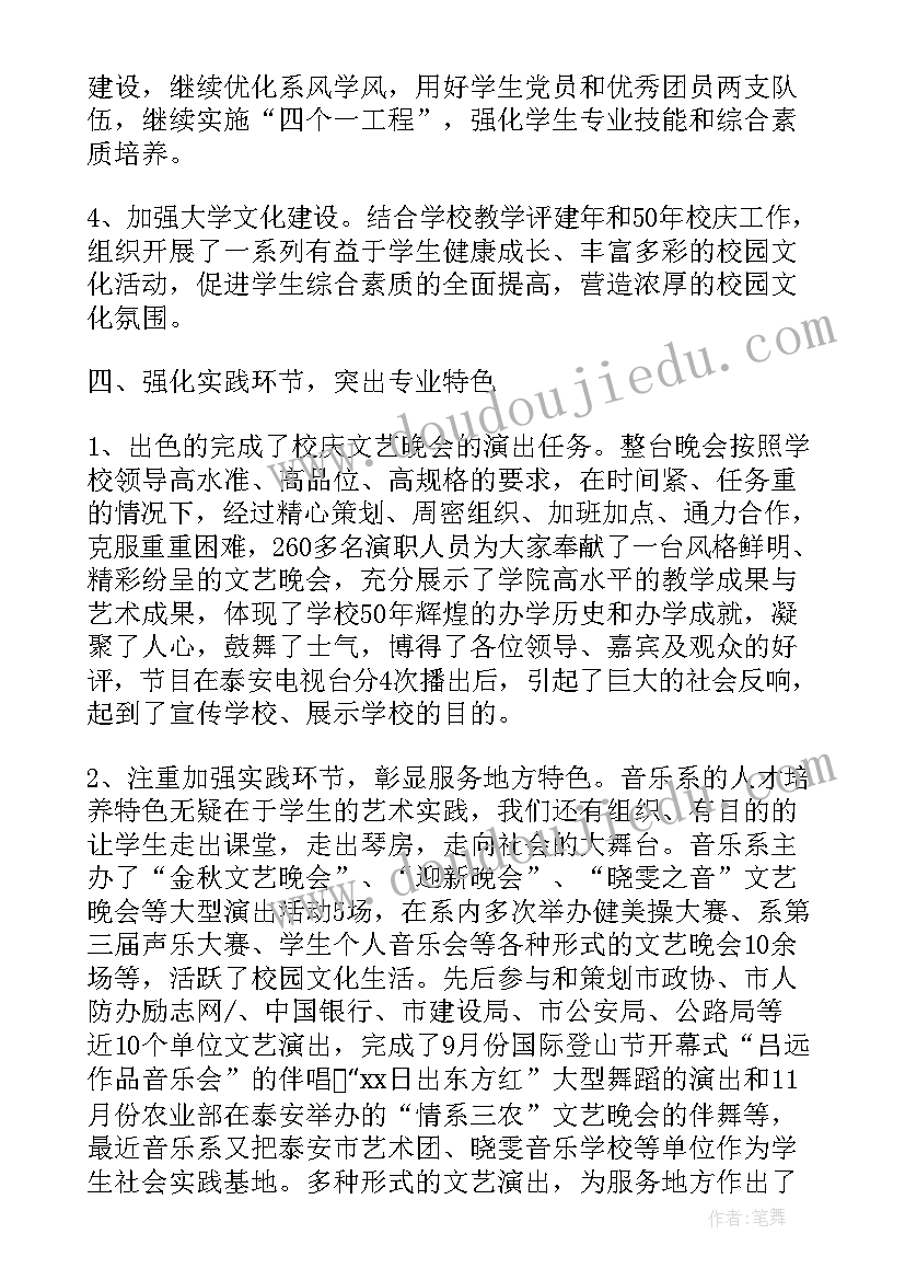 2023年大学老师教学工作总结个人(大全5篇)