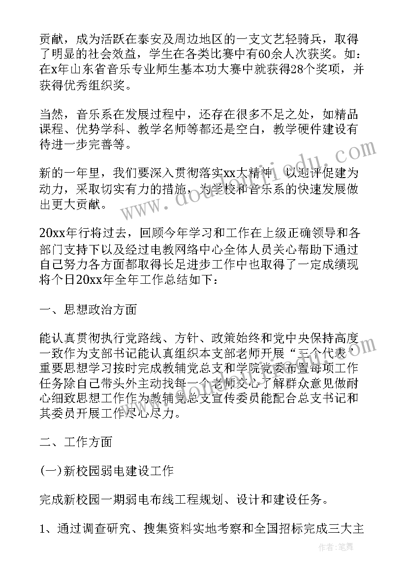 2023年大学老师教学工作总结个人(大全5篇)