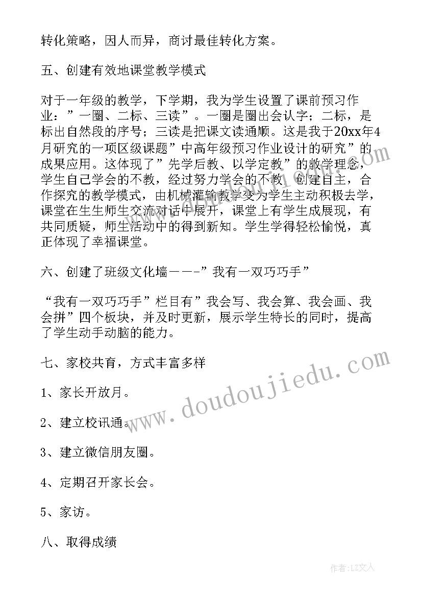 2023年年级主任的述职报告 三年级班主任工作述职报告(优秀5篇)