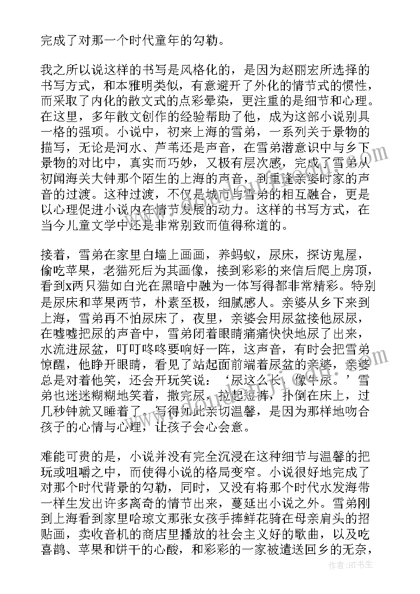 2023年读完童年的心得 童年河读后感与心得体会(优秀5篇)