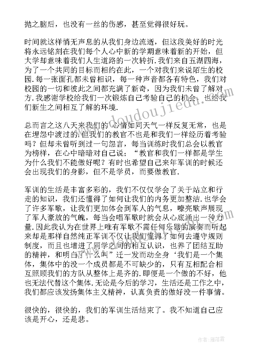 最新小学生自省包括哪些方面 小学生期末总结(大全5篇)