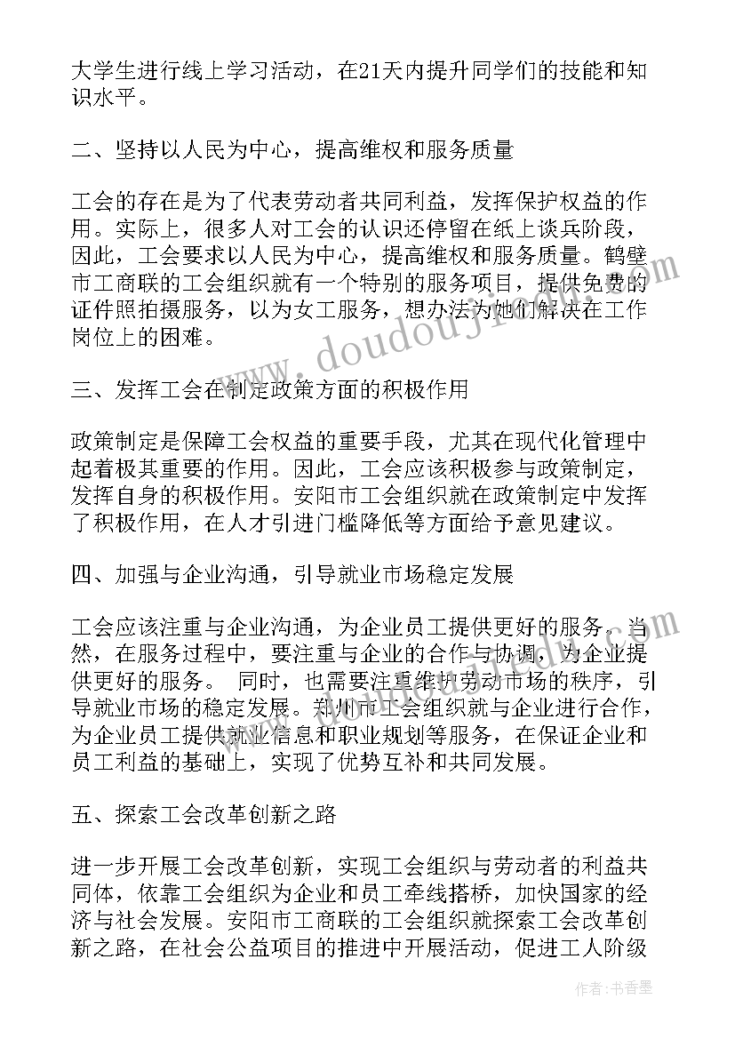 2023年改革强化创新意识心得体会总结(通用5篇)