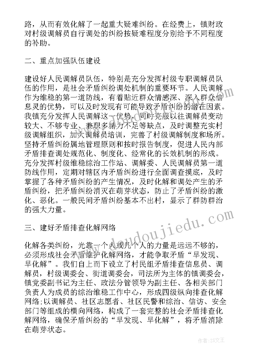 街道矛盾纠纷排查化解工作开展情况 街道矛盾纠纷排查化解专项行动工作总结(汇总5篇)