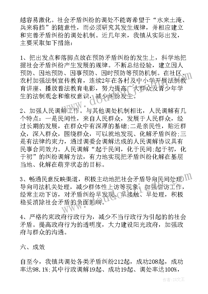 街道矛盾纠纷排查化解工作开展情况 街道矛盾纠纷排查化解专项行动工作总结(汇总5篇)