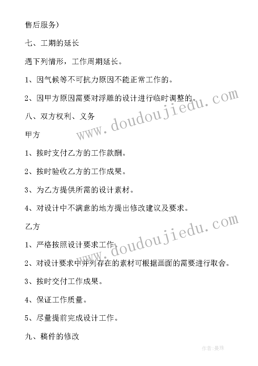 代加工合同(优质5篇)