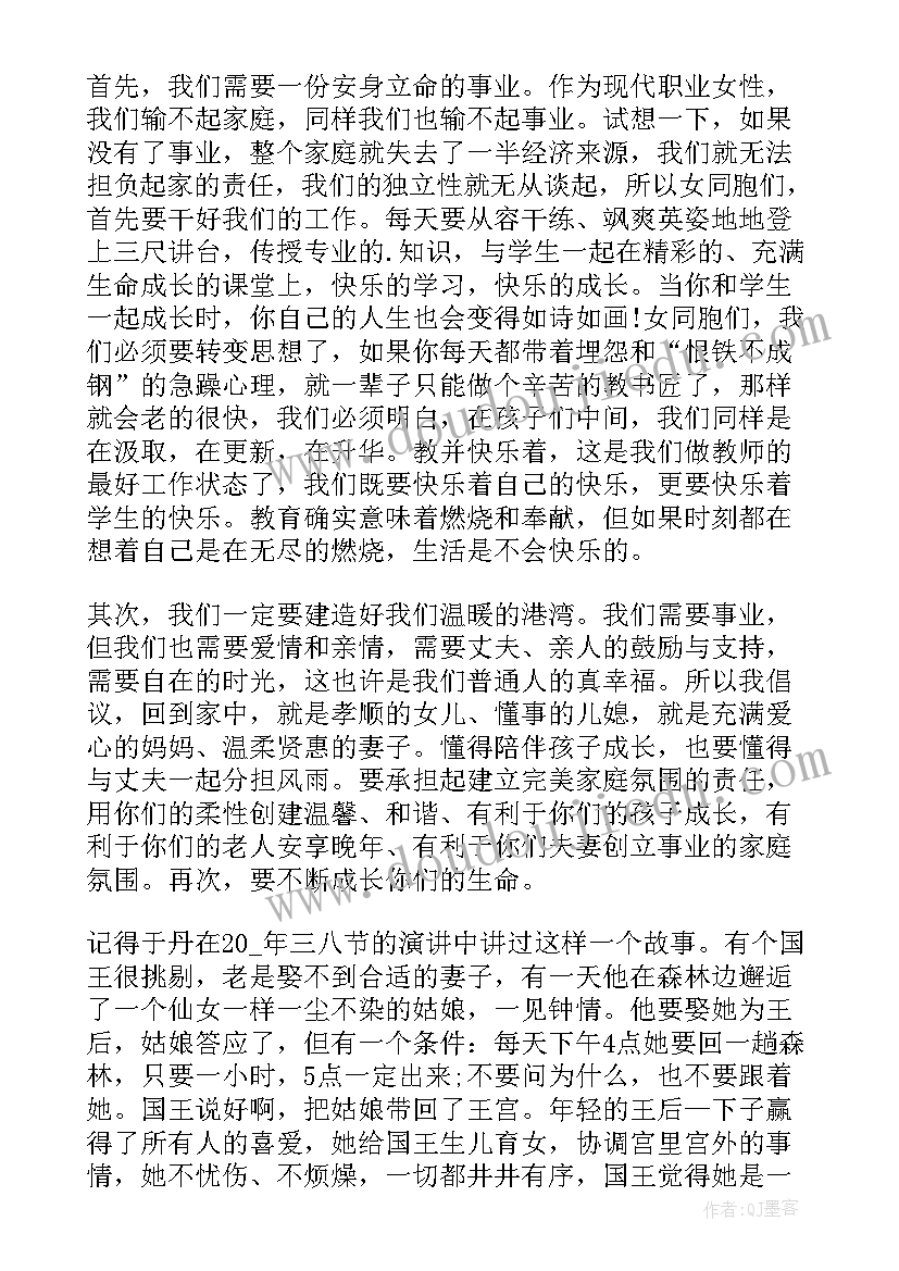 最新学校三八妇女节领导致辞稿(精选5篇)