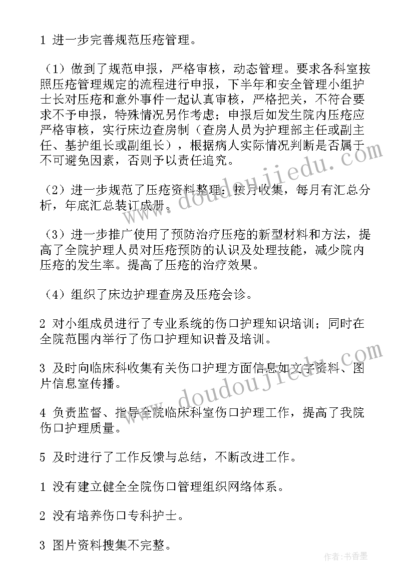 伤口护理软膏说明书 伤口的护理心得体会(模板5篇)