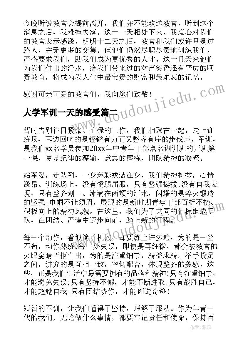 2023年大学军训一天的感受 大学生军训最后一天心得体会(汇总5篇)