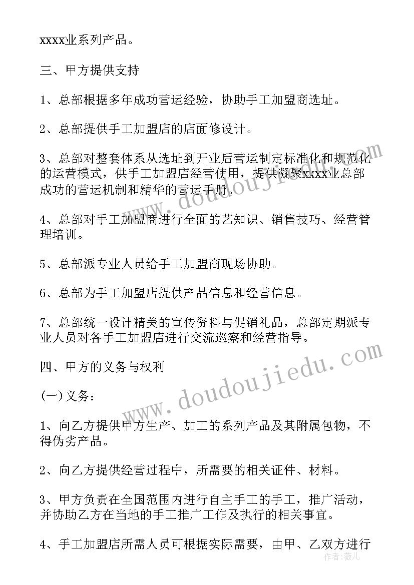 2023年手工合同有法律效益吗(模板5篇)