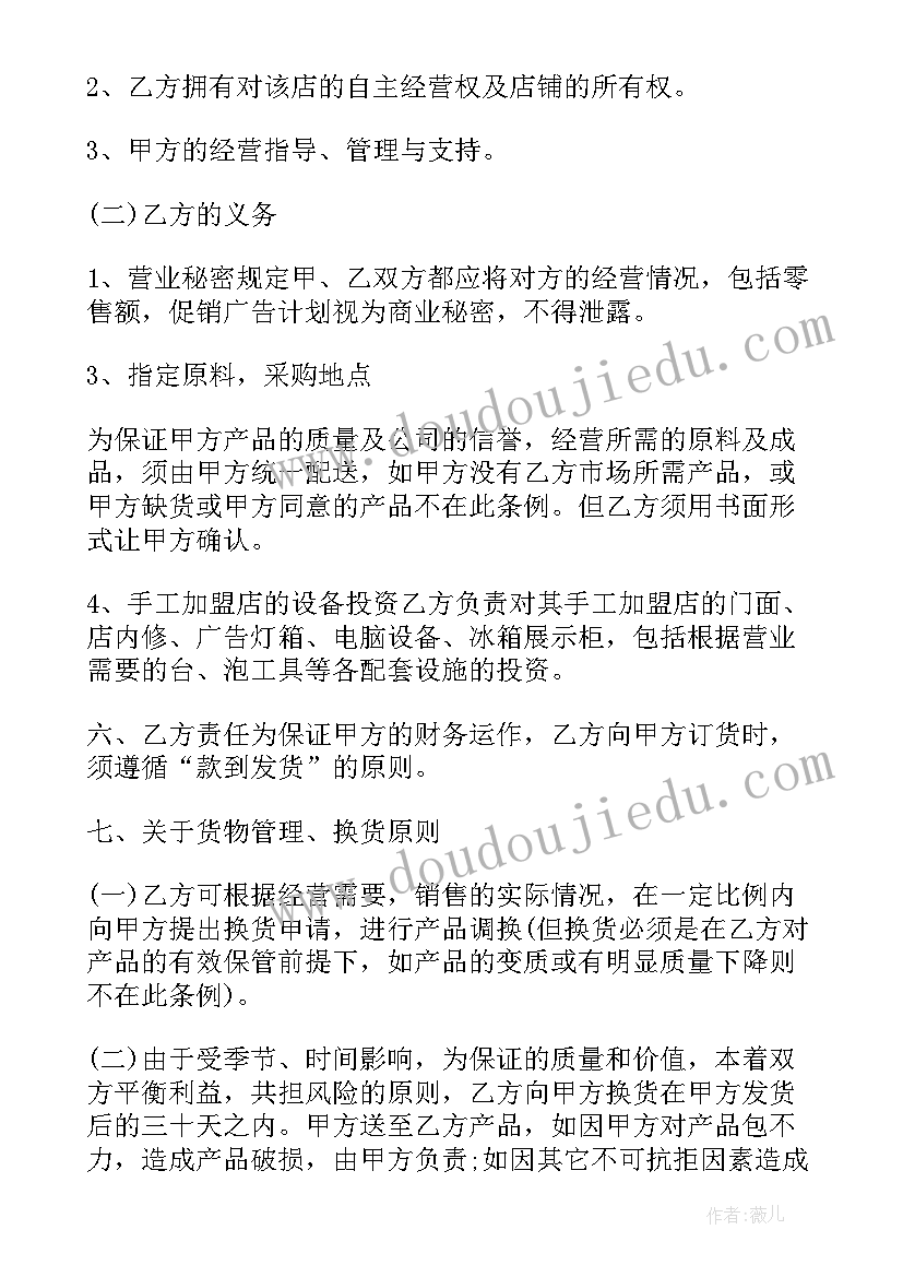 2023年手工合同有法律效益吗(模板5篇)