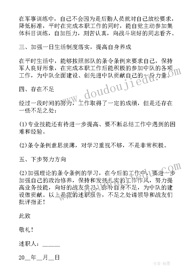 部队述职报告个人不足 部队个人述职报告(通用8篇)