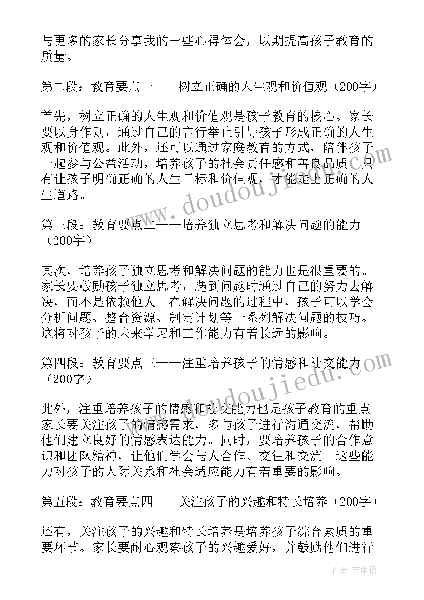 安全生产六大要点心得体会(汇总5篇)