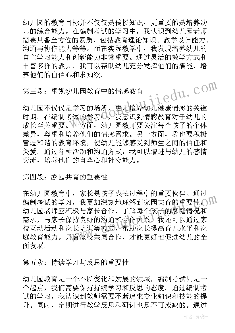 最新幼儿园端午节国旗下讲话(大全8篇)