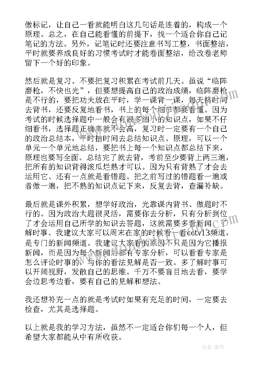 2023年小学教师政治思想工作总结(通用6篇)