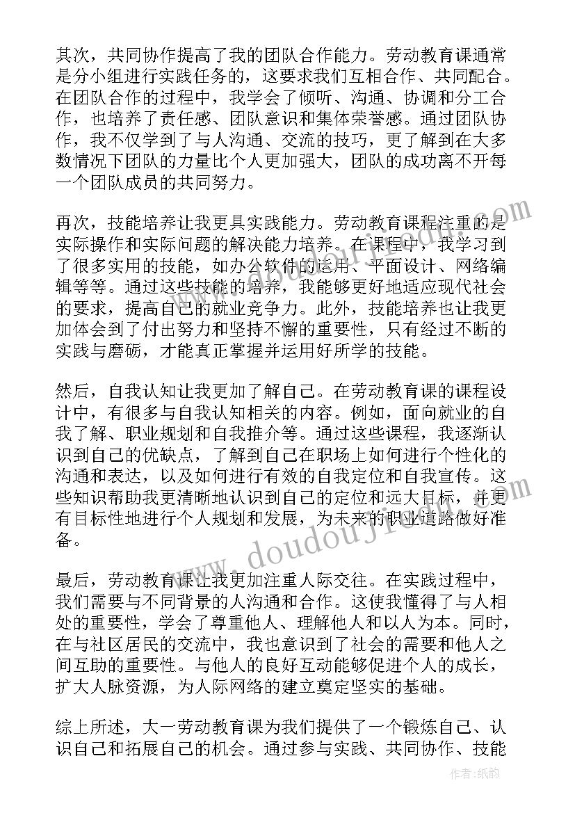 戏剧教育的感受 法制安全教育课的心得体会(优秀5篇)