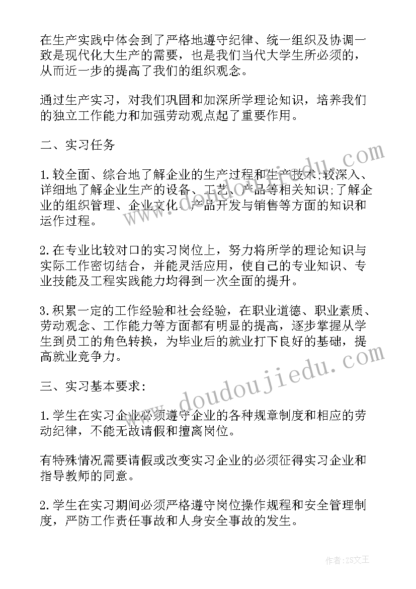 最新销售岗位顶岗周记 销售顶岗实习总结报告(精选7篇)