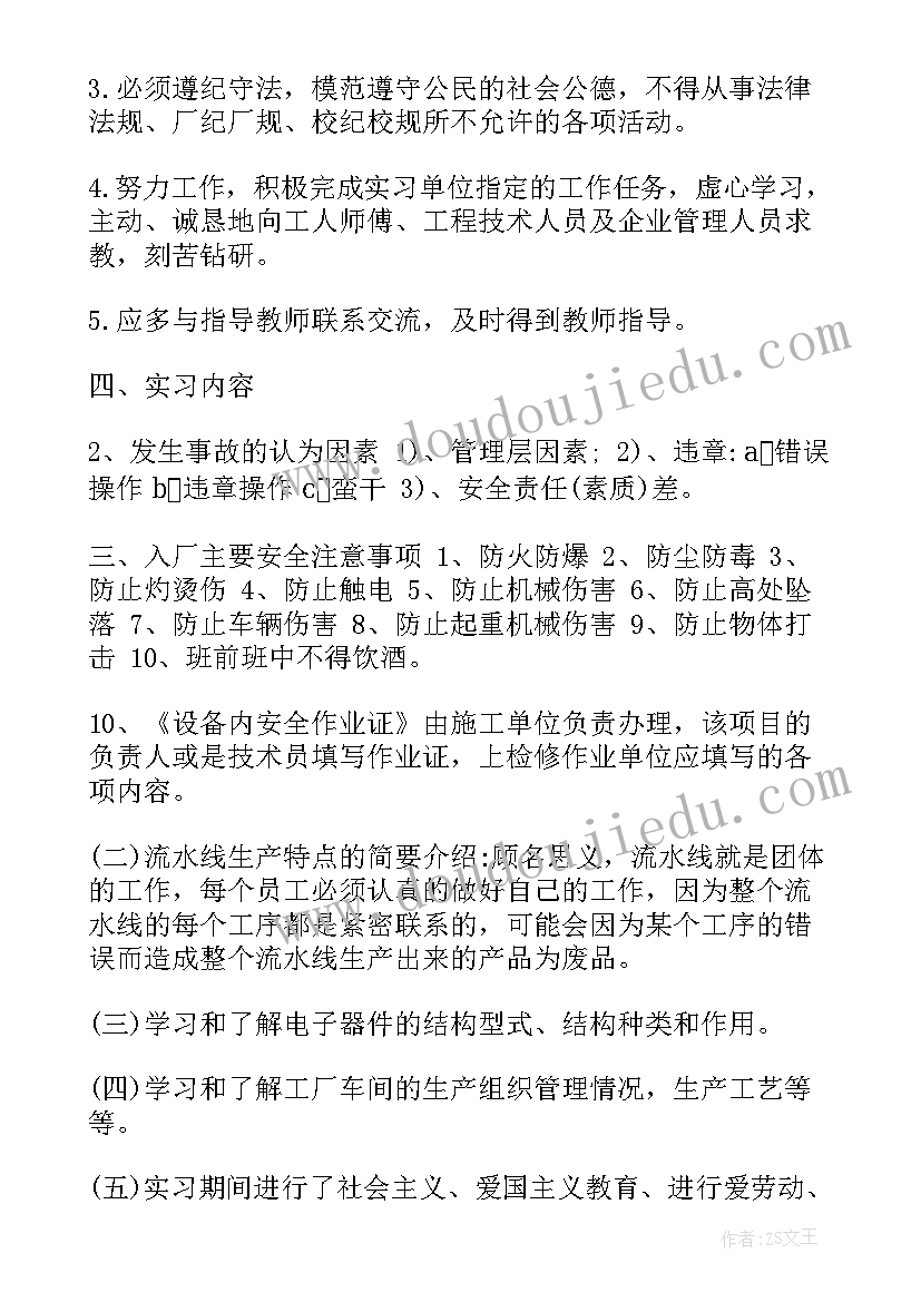 最新销售岗位顶岗周记 销售顶岗实习总结报告(精选7篇)