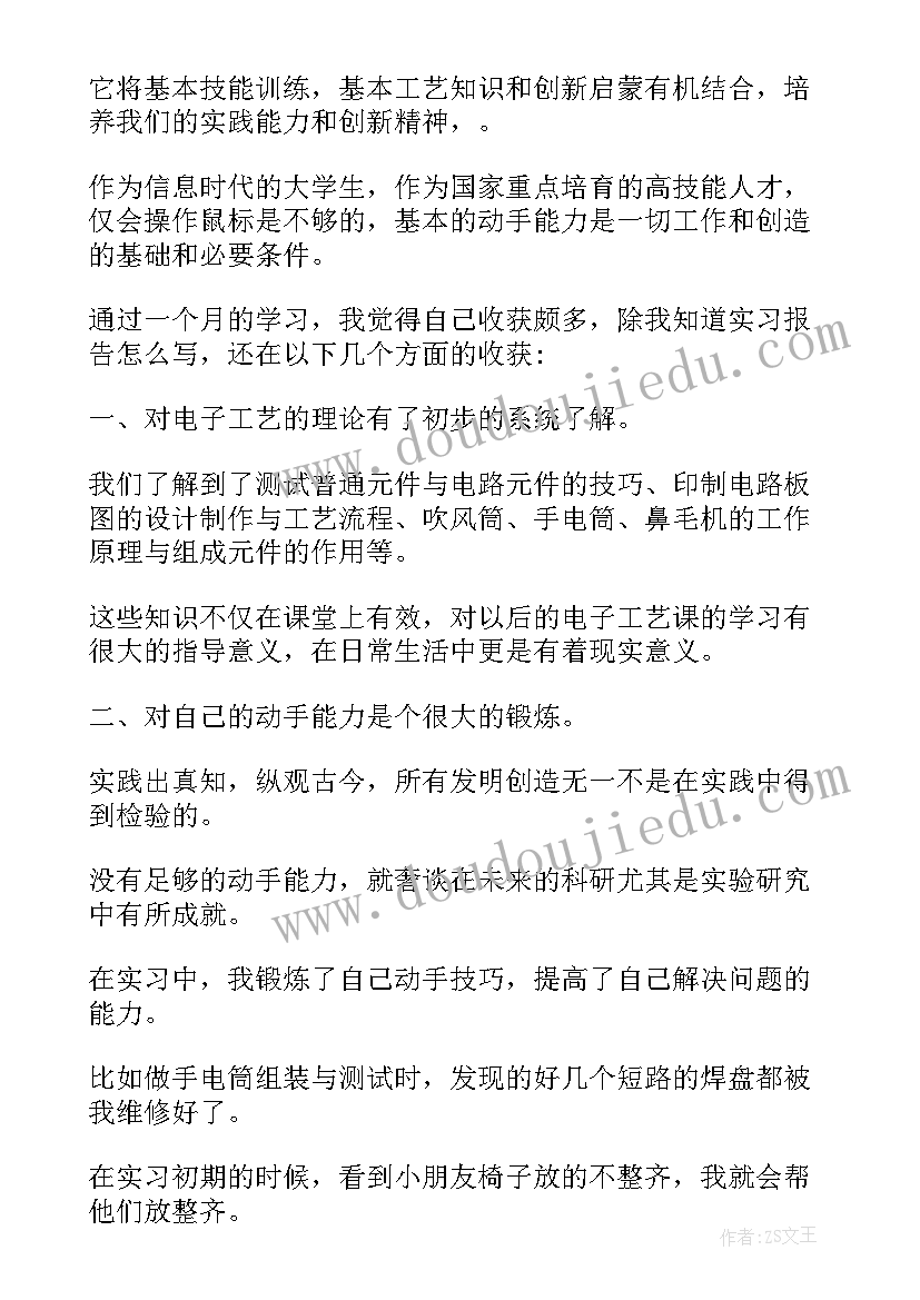 最新销售岗位顶岗周记 销售顶岗实习总结报告(精选7篇)