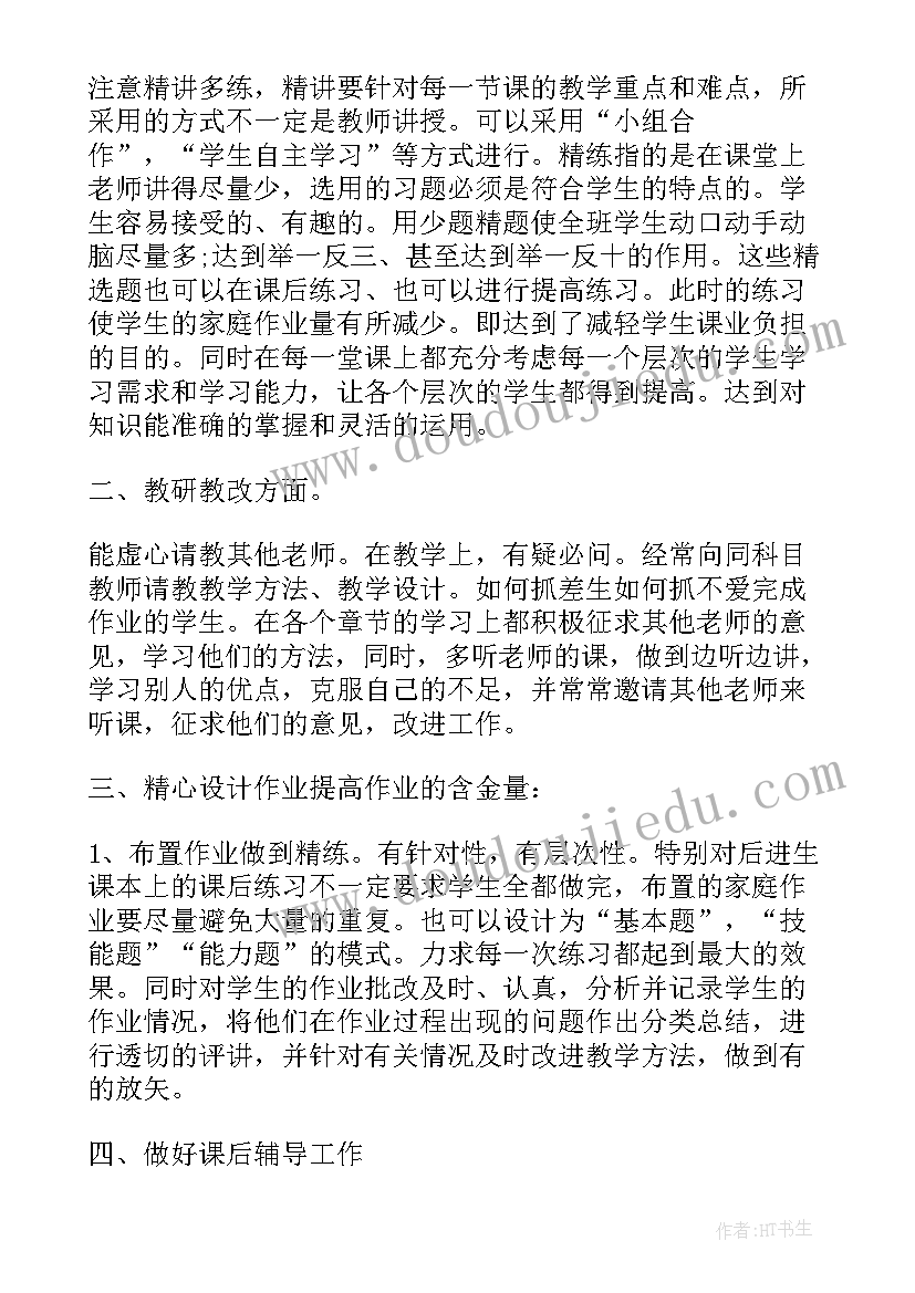 最新三年级下学期数学期末教学总结 小学三年级数学教学工作总结(优秀6篇)