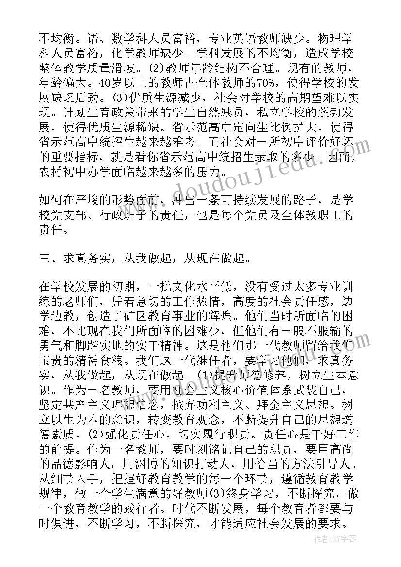 最新争先创优个人心得体会学生(汇总5篇)