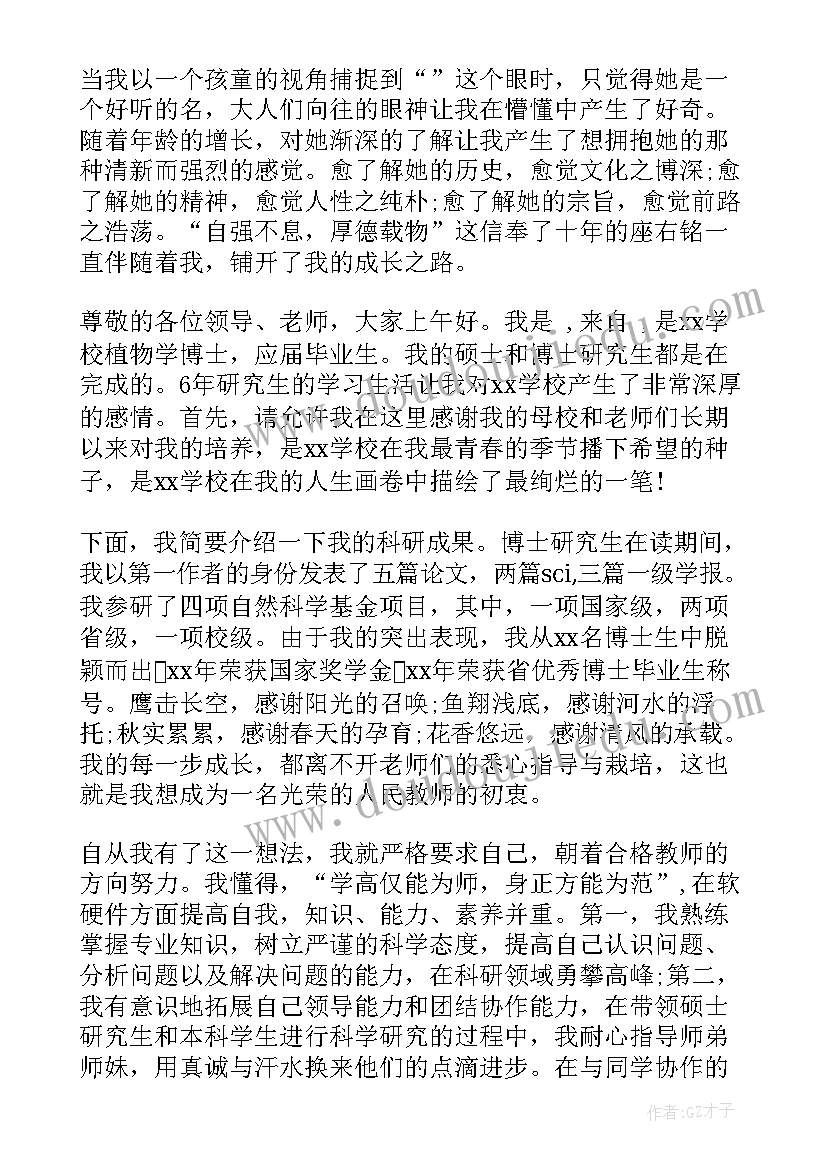 2023年高校招生自我介绍(大全5篇)