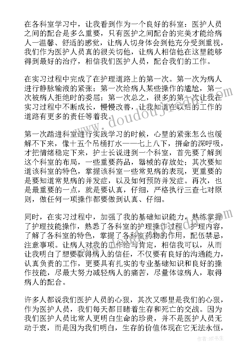 新护士的年度总结(优质8篇)