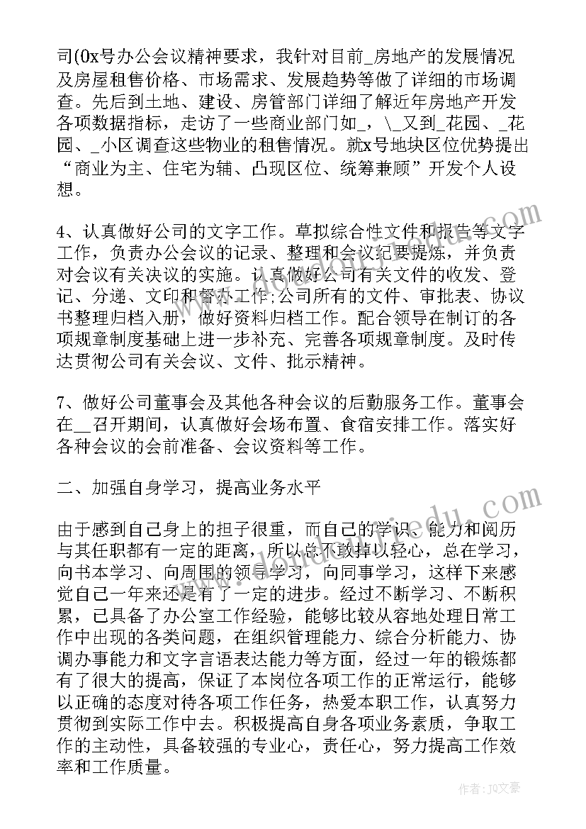 最新新任经理讲话稿(大全7篇)