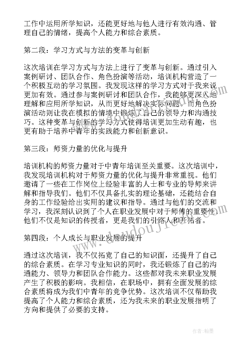 标题培训心得(通用10篇)