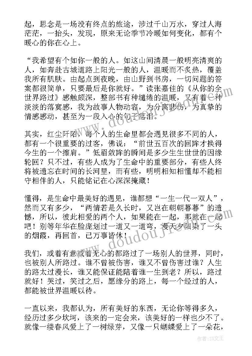 2023年生命最好的守护方式就是尊重心得体会 挫折生命给我最好的礼物(精选5篇)