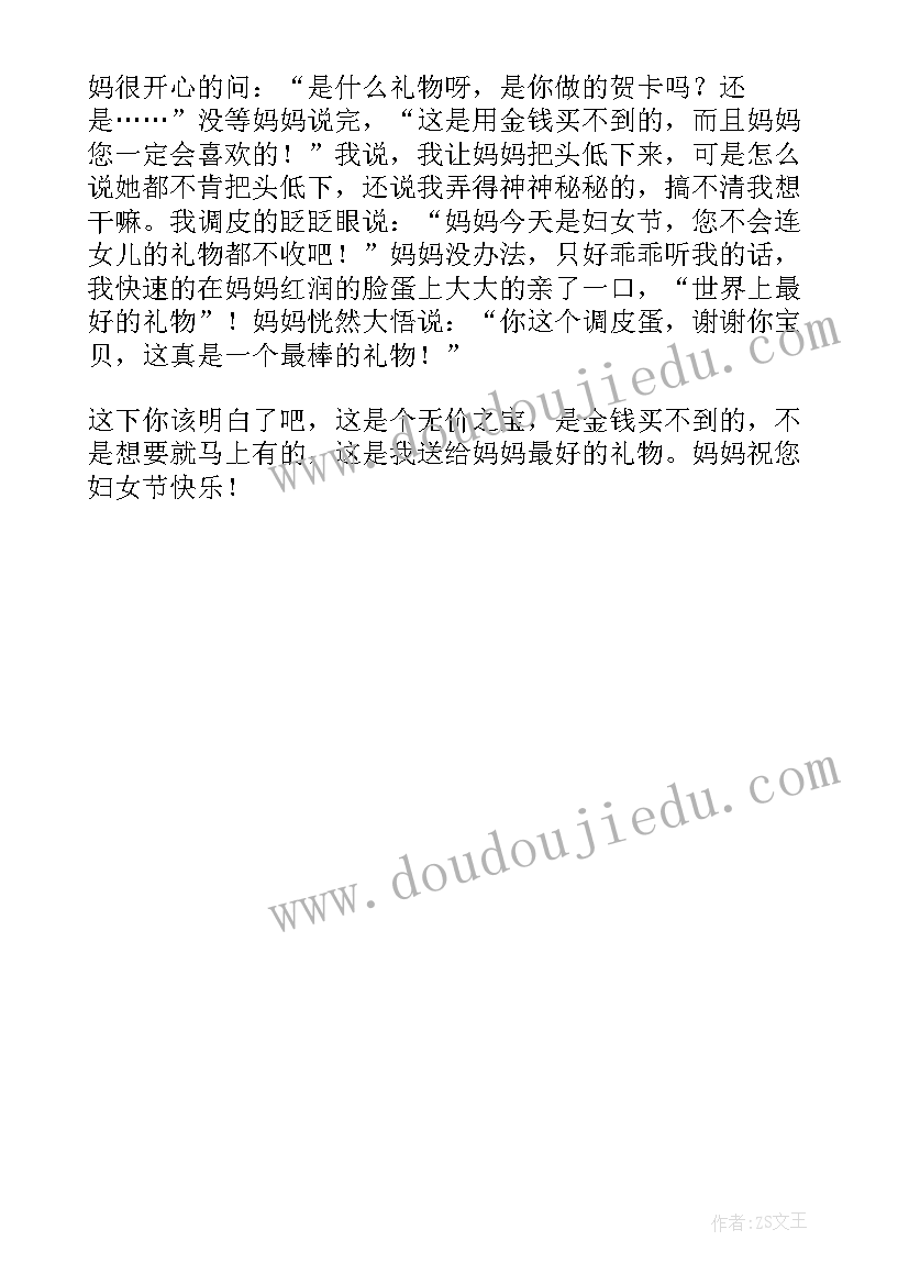 2023年生命最好的守护方式就是尊重心得体会 挫折生命给我最好的礼物(精选5篇)